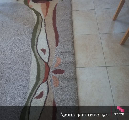 שטיח צבעוני על רצפת אריחים